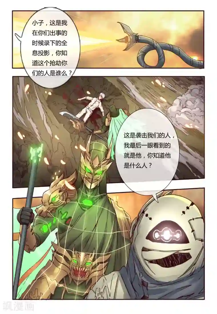 你的基因-梦魇降临第6话