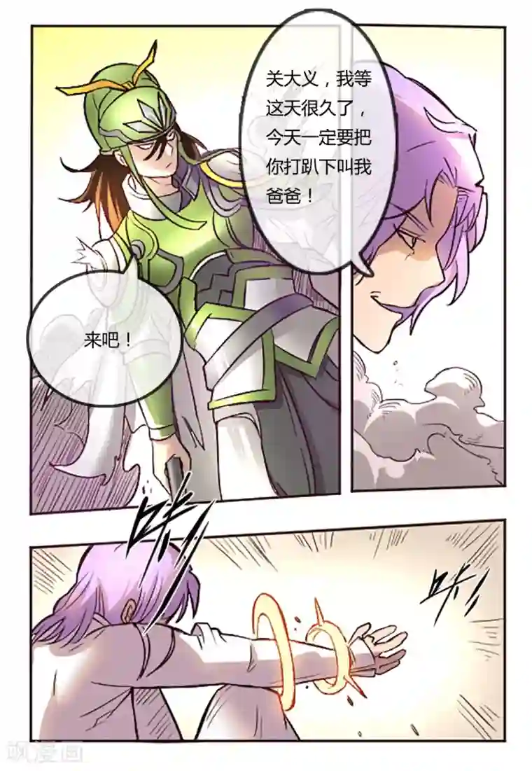 你的基因-梦魇降临第6话