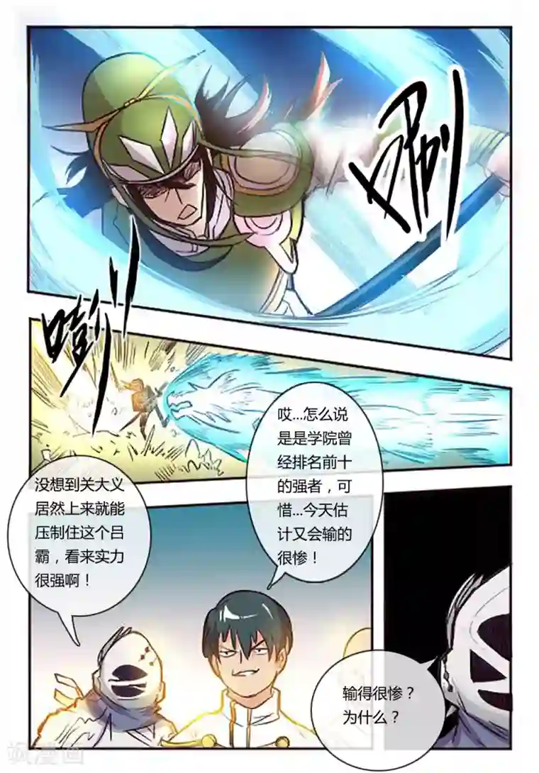 你的基因-梦魇降临第7话