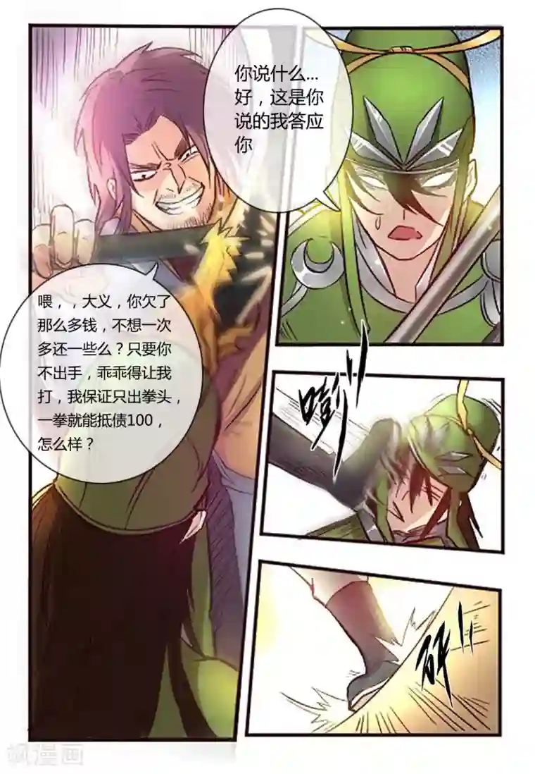 你的基因-梦魇降临第7话