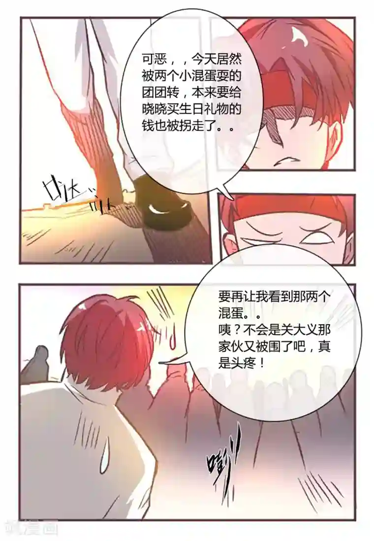 你的基因-梦魇降临第7话