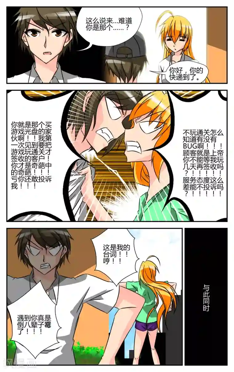 恶魔的钥匙第1话