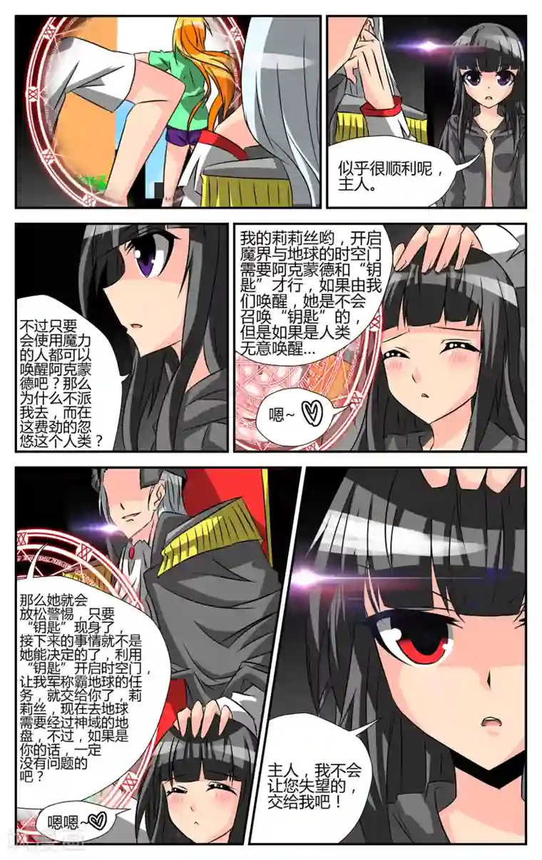 恶魔的钥匙第1话