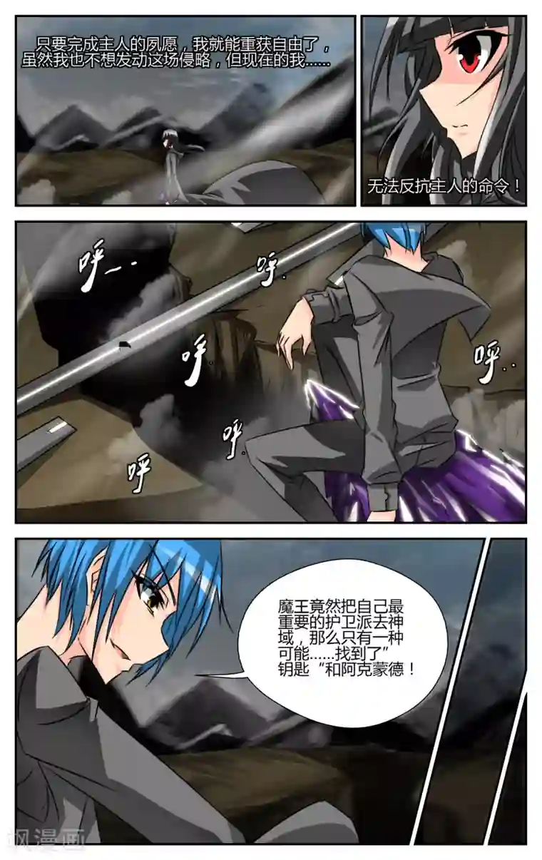 恶魔的钥匙第1话