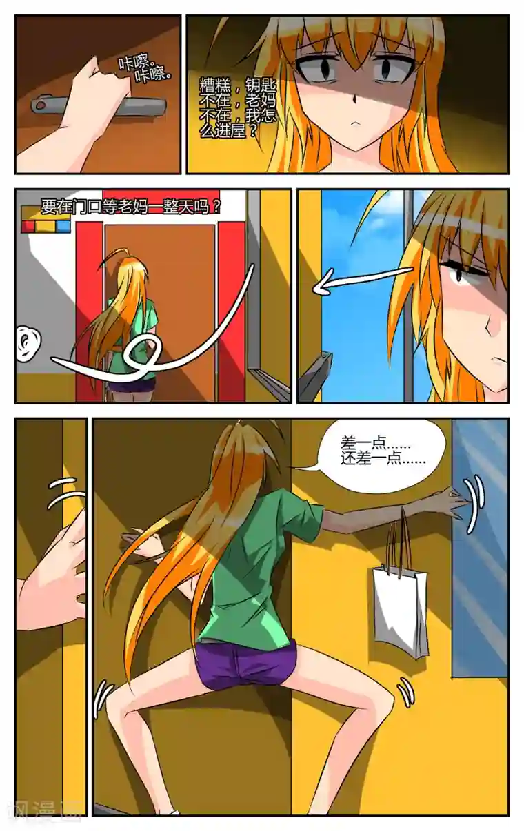 恶魔的钥匙第1话