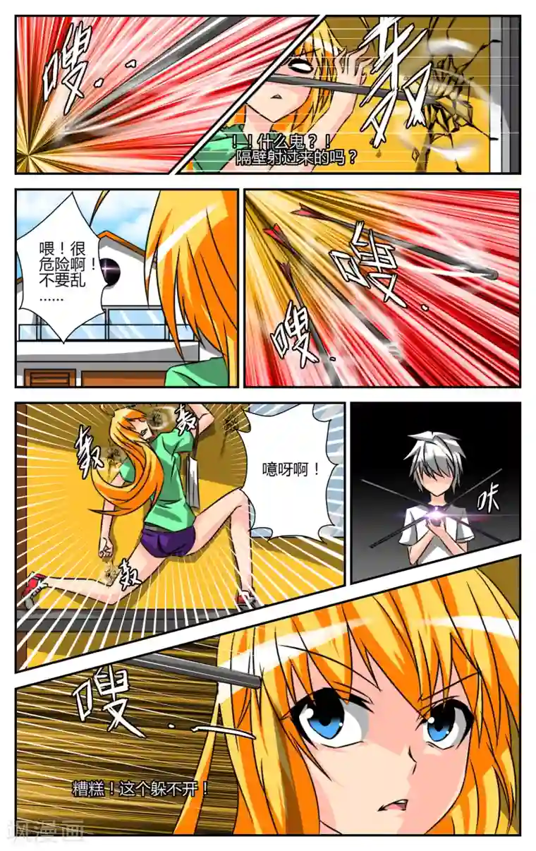 恶魔的钥匙第1话