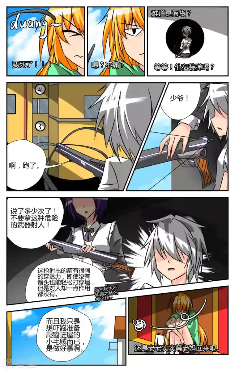 恶魔的钥匙第1话