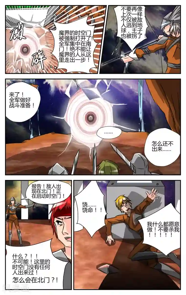 恶魔的钥匙第1话