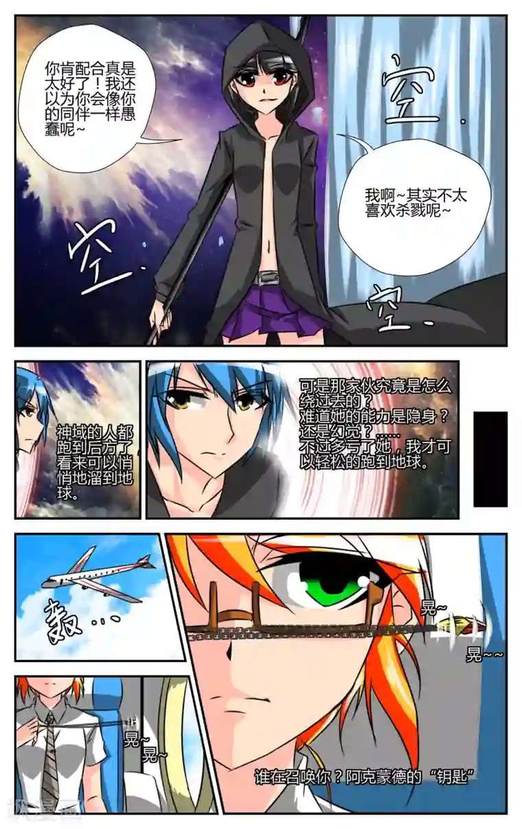 恶魔的钥匙第1话