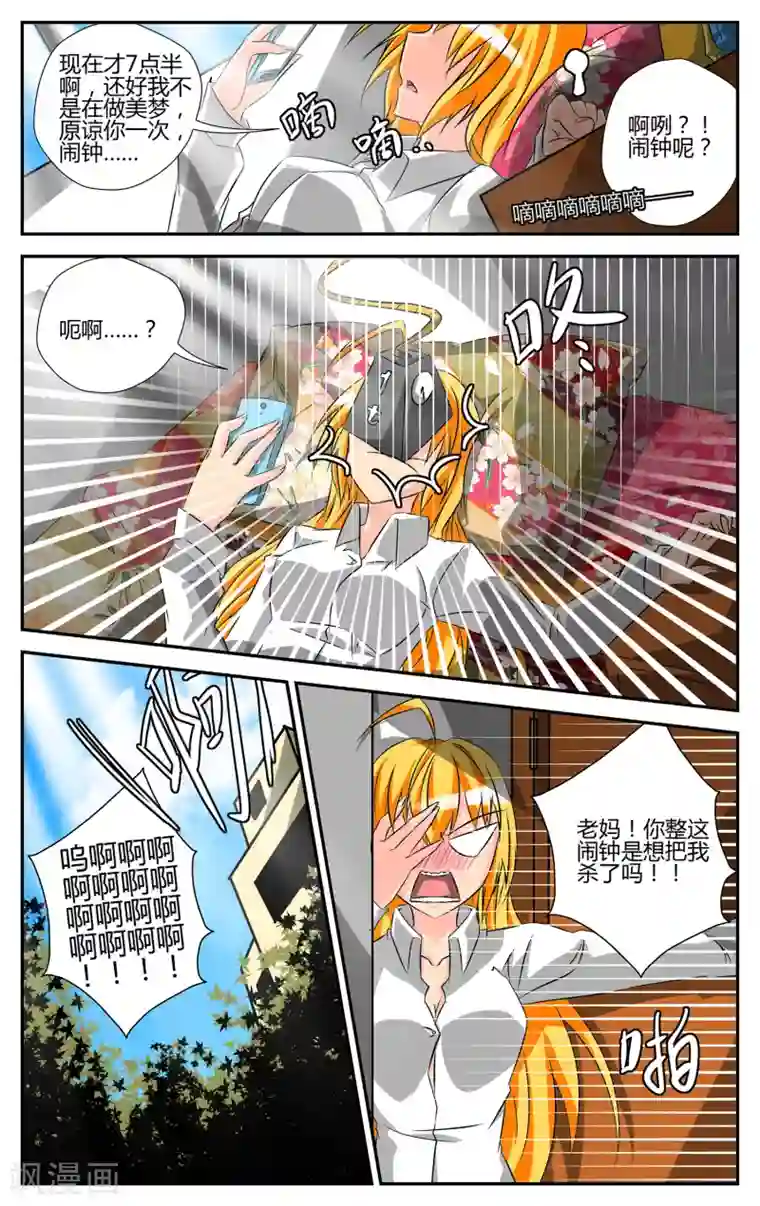 恶魔的钥匙第1话