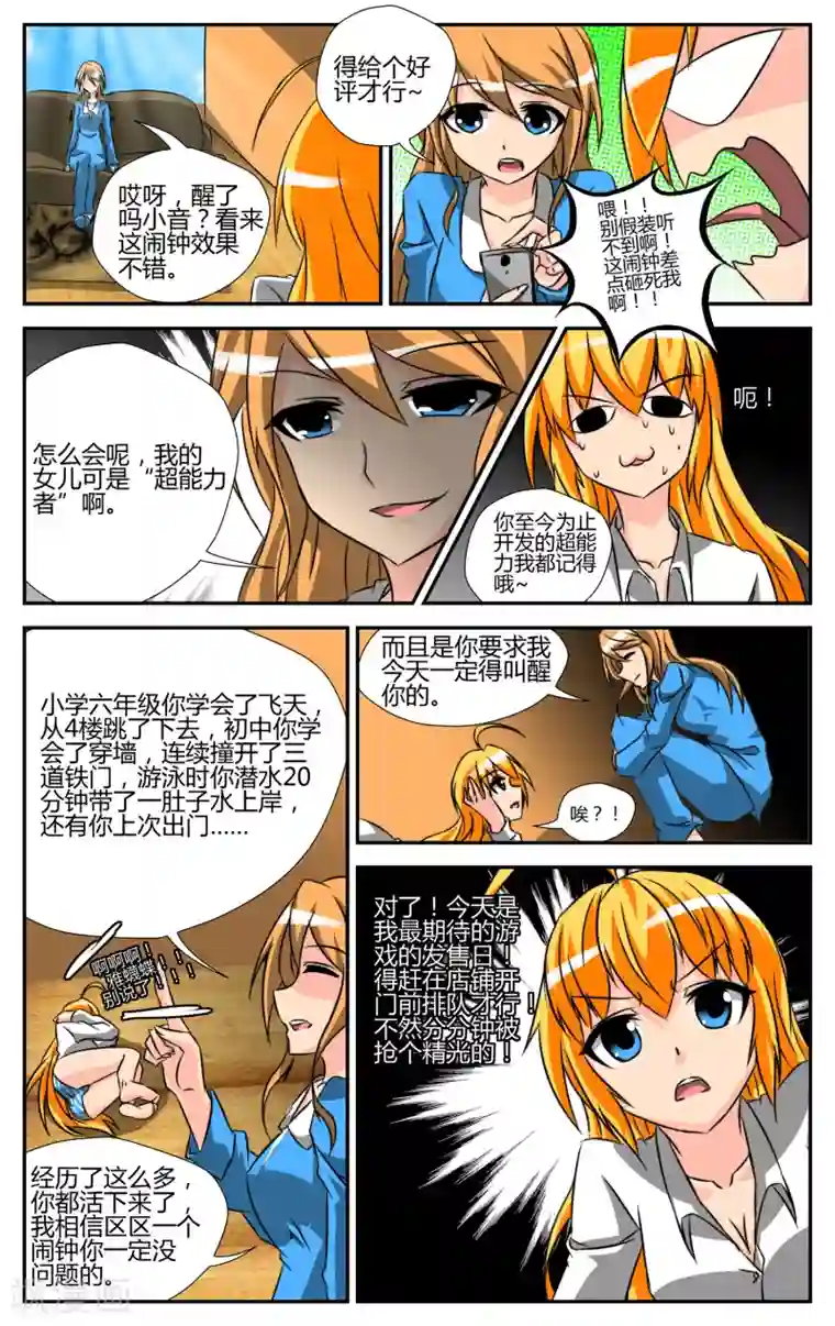 恶魔的钥匙第1话