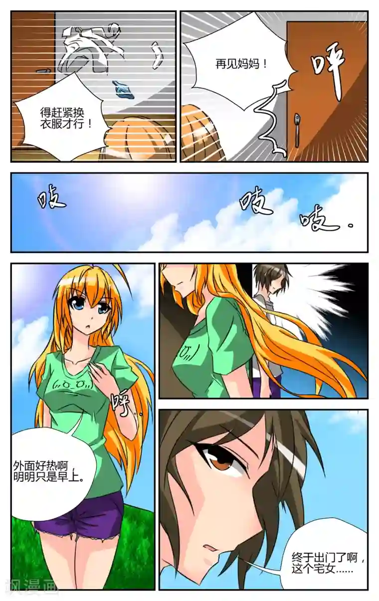 恶魔的钥匙第1话