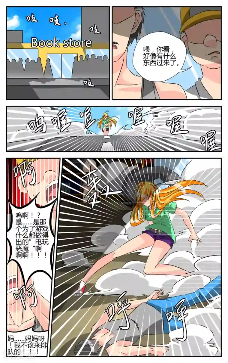 恶魔的钥匙第1话