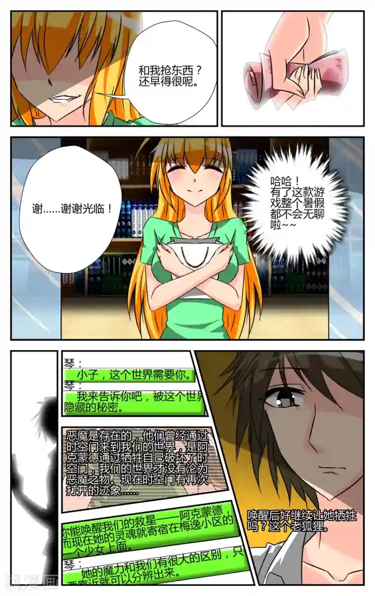 恶魔的钥匙第1话