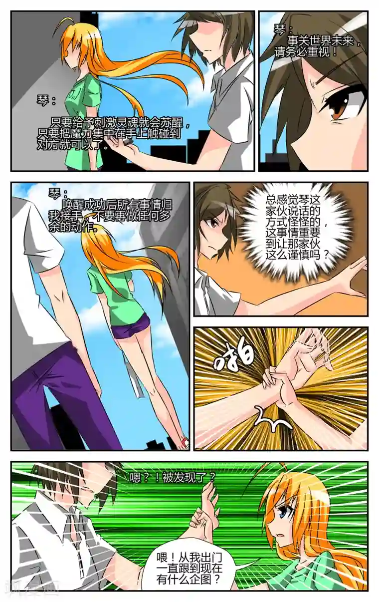 恶魔的钥匙第1话