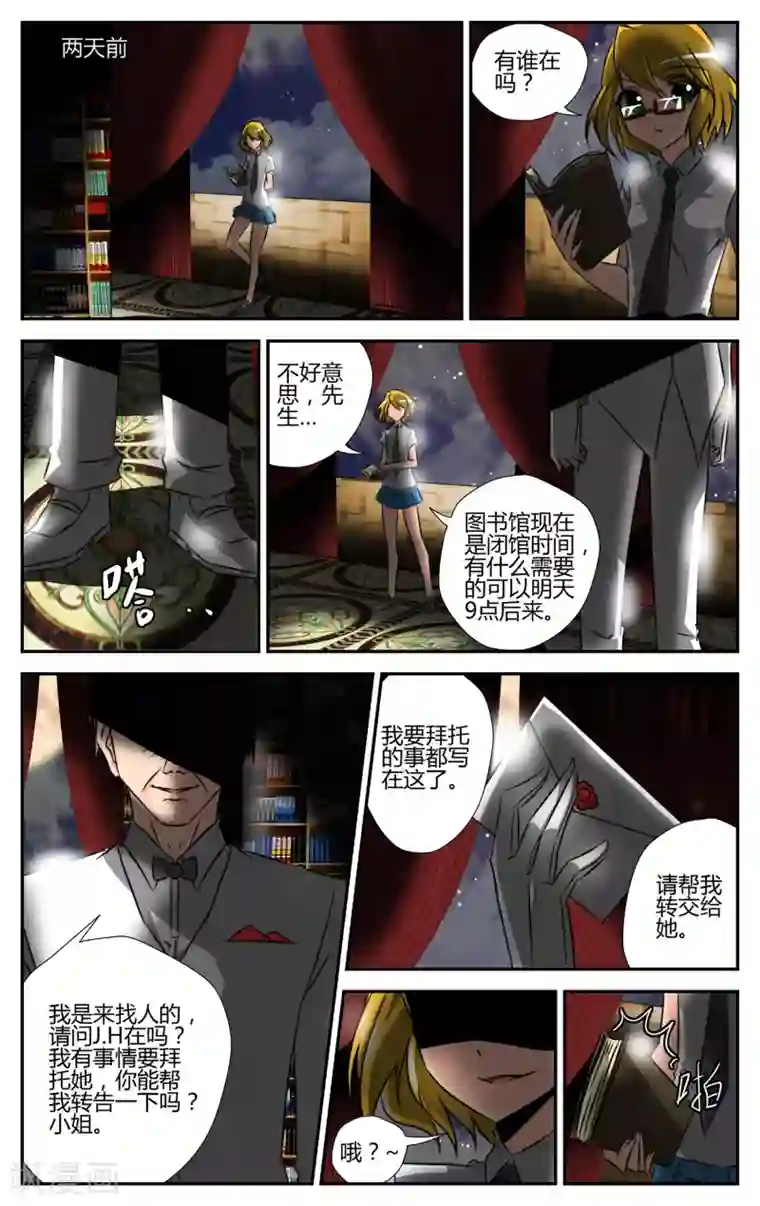 恶魔的钥匙第2话 觉醒