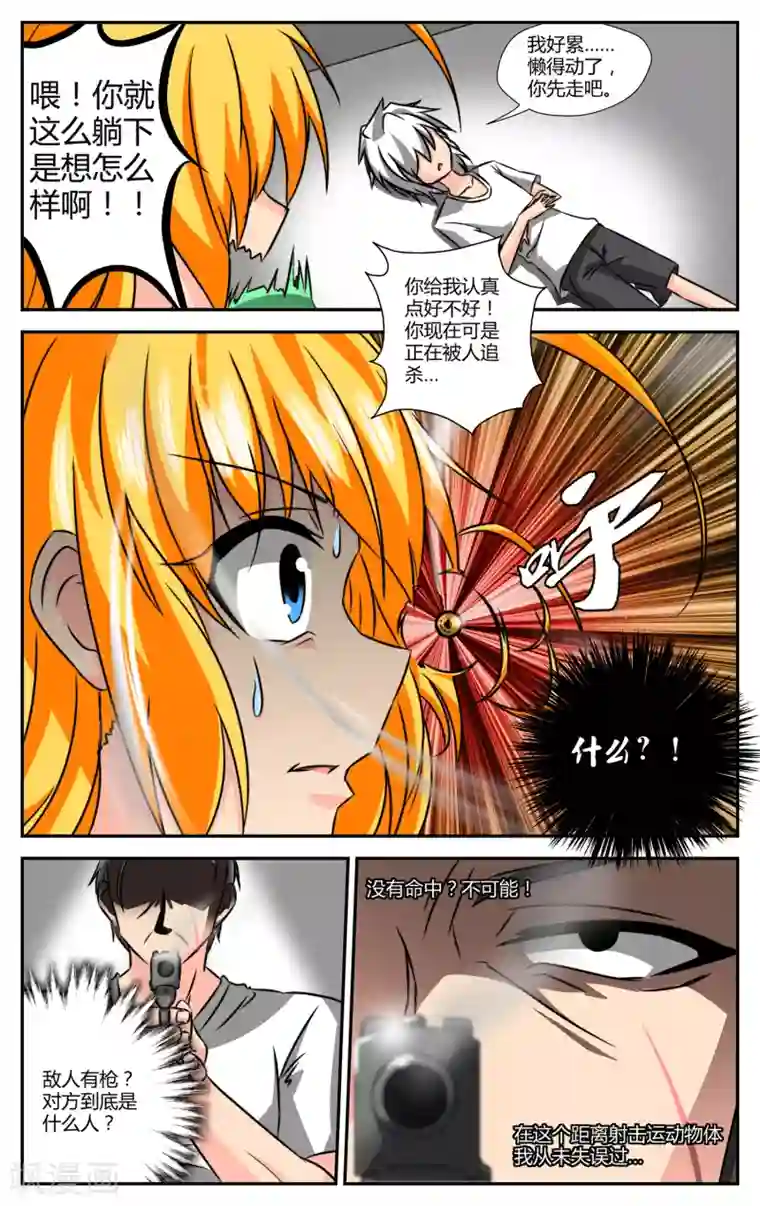 恶魔的钥匙第2话 觉醒