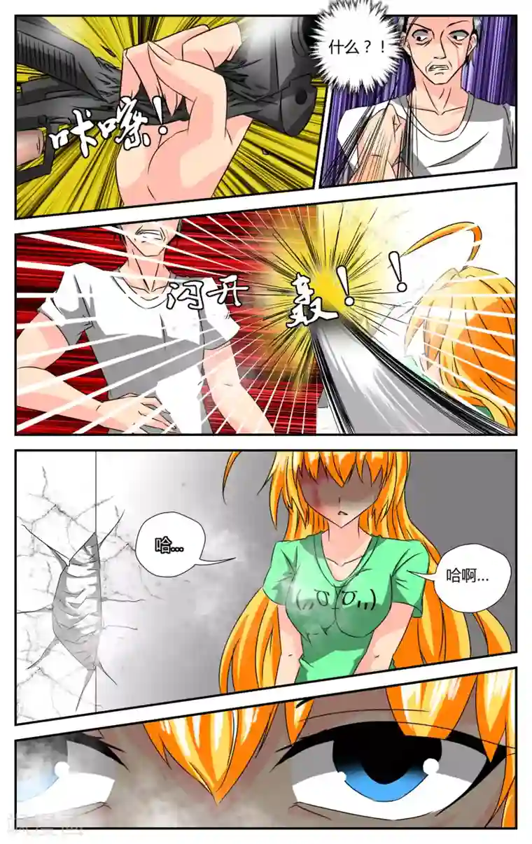 恶魔的钥匙第2话 觉醒