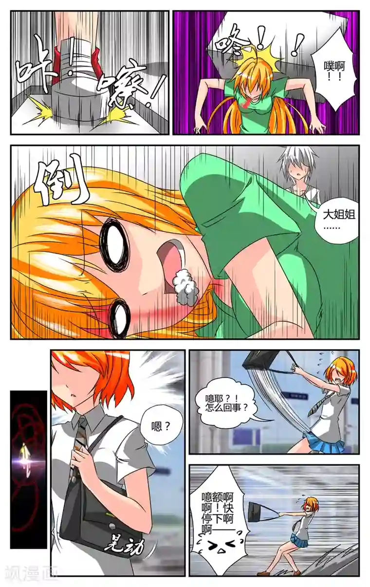 恶魔的钥匙第2话 觉醒