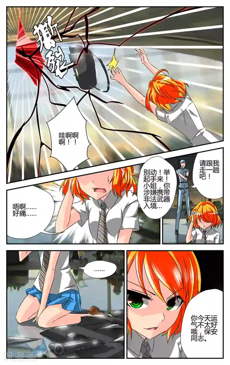 恶魔的钥匙第2话 觉醒