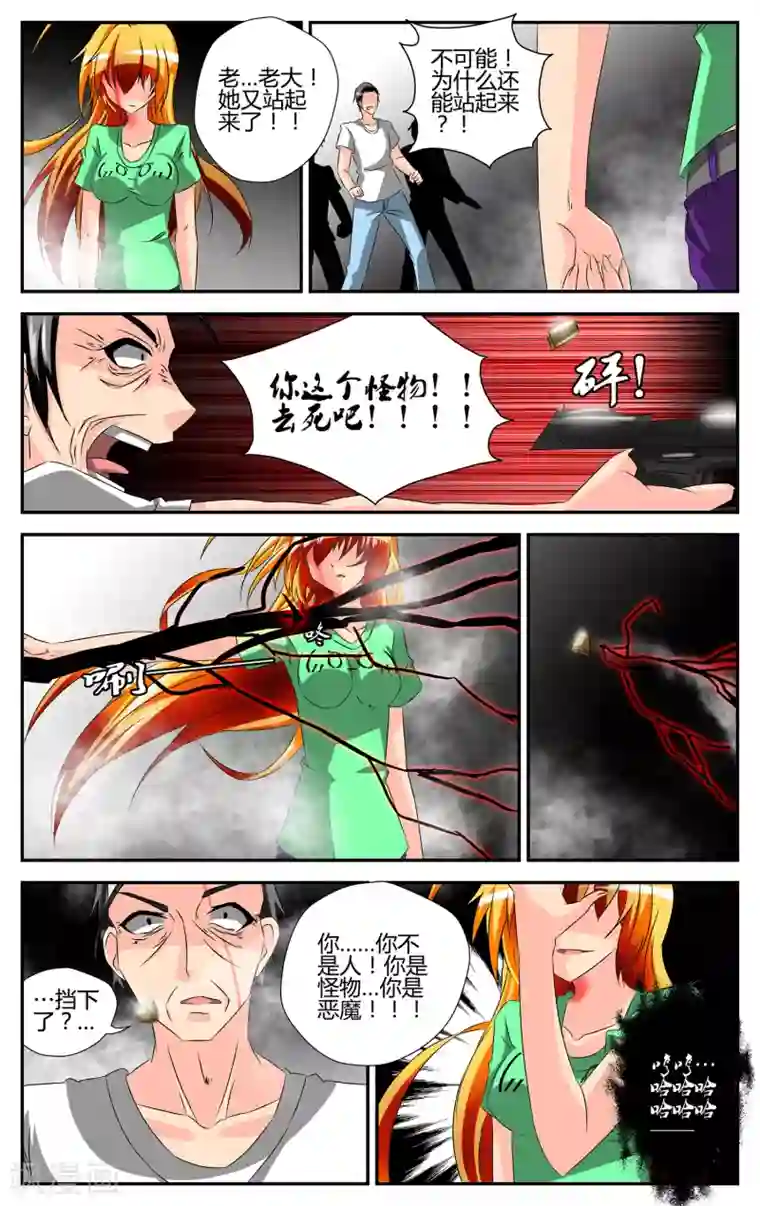 恶魔的钥匙第2话 觉醒