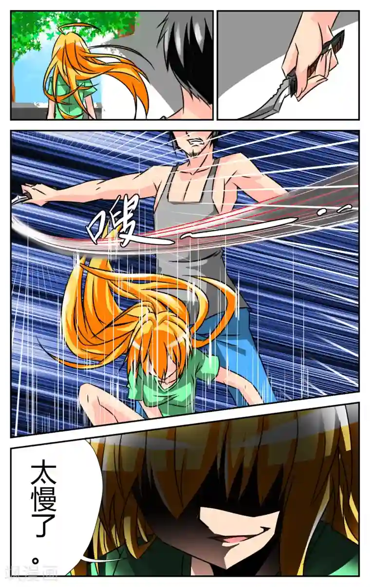 恶魔的钥匙第2话 觉醒