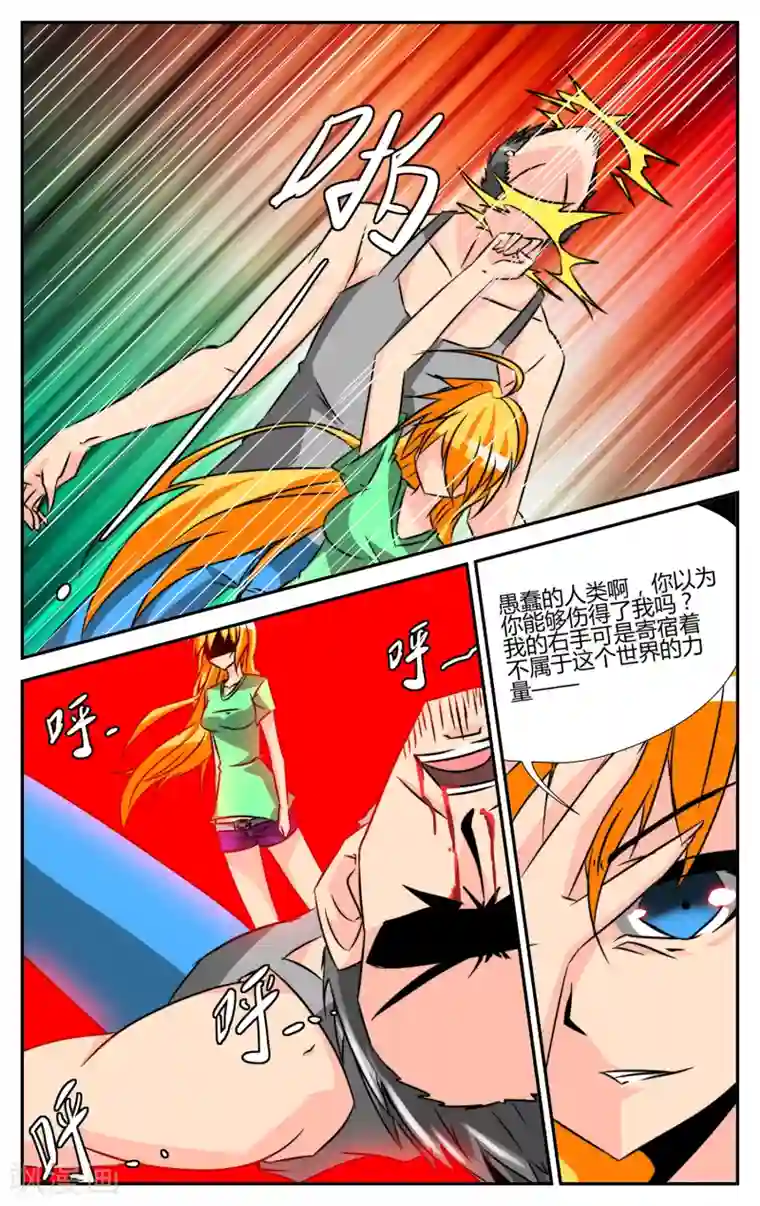 恶魔的钥匙第2话 觉醒