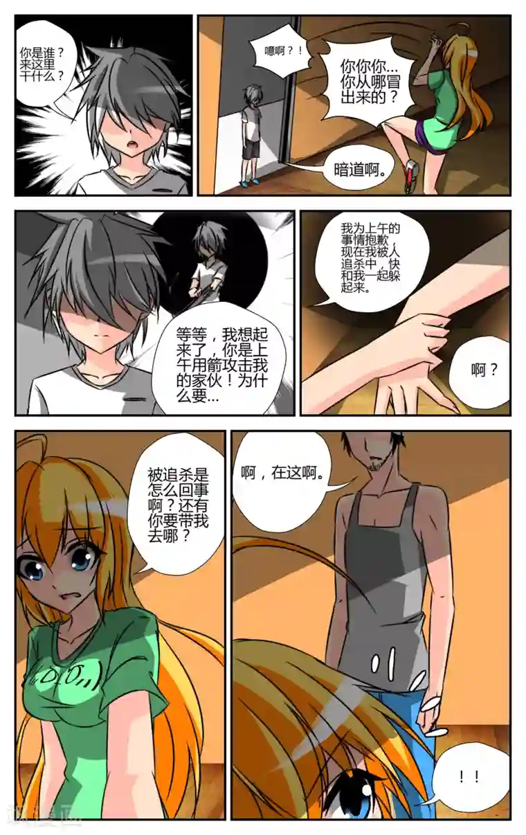 恶魔的钥匙第2话 觉醒