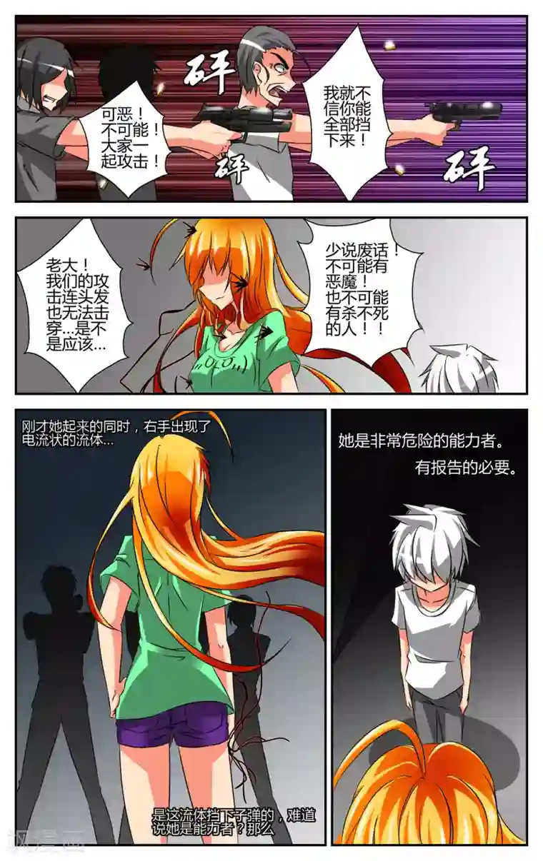 恶魔的钥匙第3话 夜幕·降临