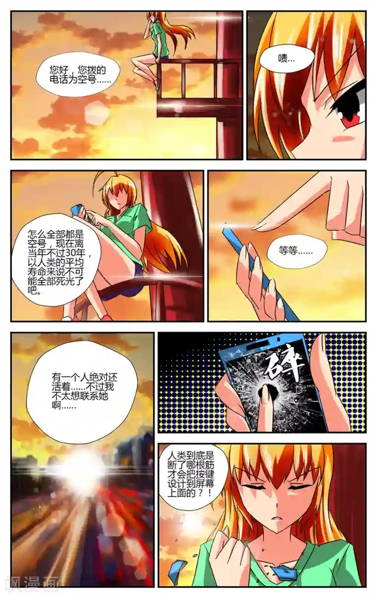 恶魔的钥匙第3话 夜幕·降临