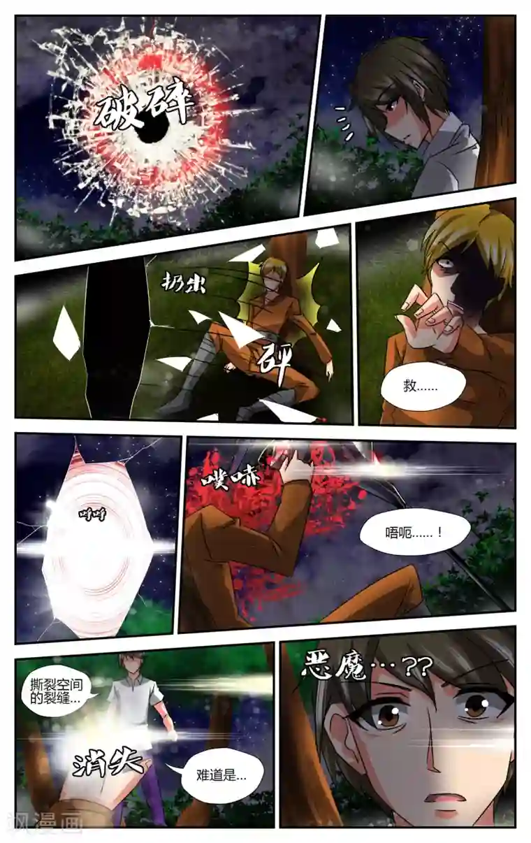 恶魔的钥匙第3话 夜幕·降临