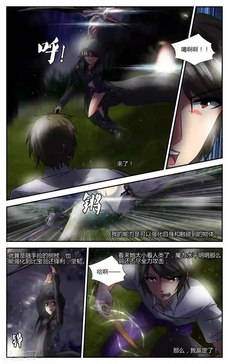恶魔的钥匙第3话 夜幕·降临