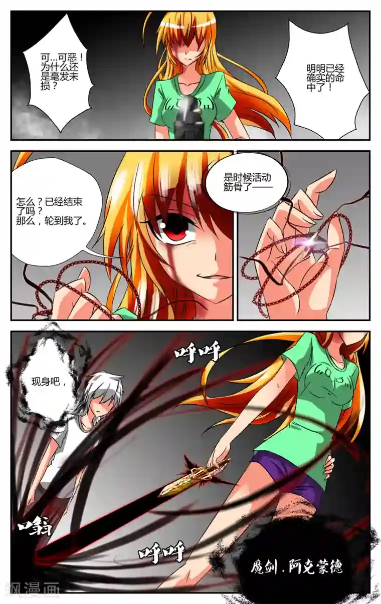 恶魔的钥匙第3话 夜幕·降临