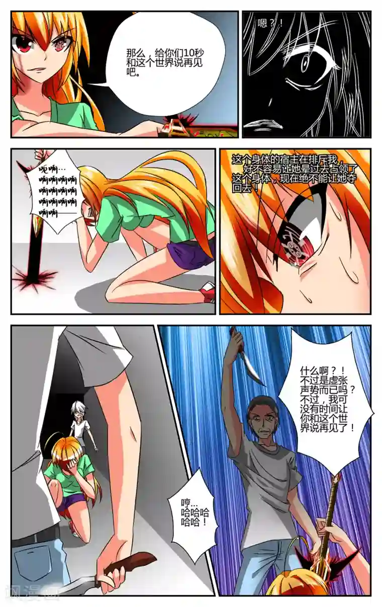 恶魔的钥匙第3话 夜幕·降临