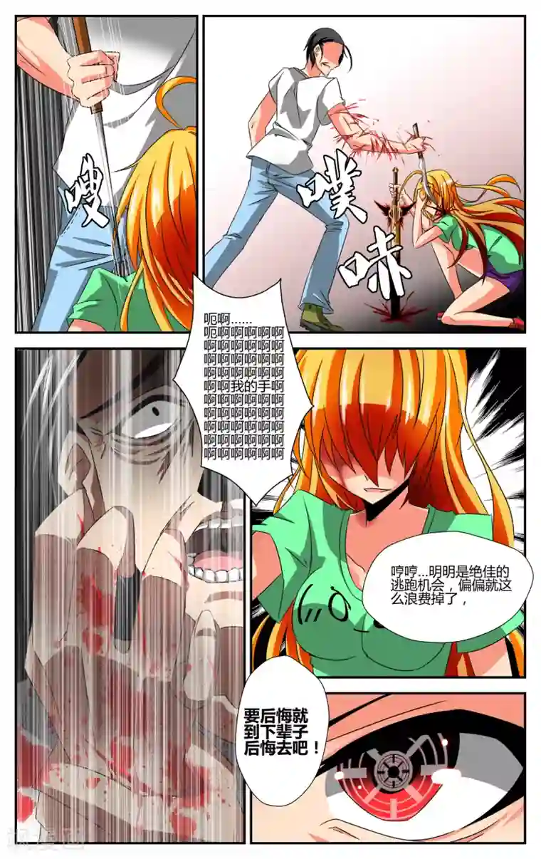 恶魔的钥匙第3话 夜幕·降临