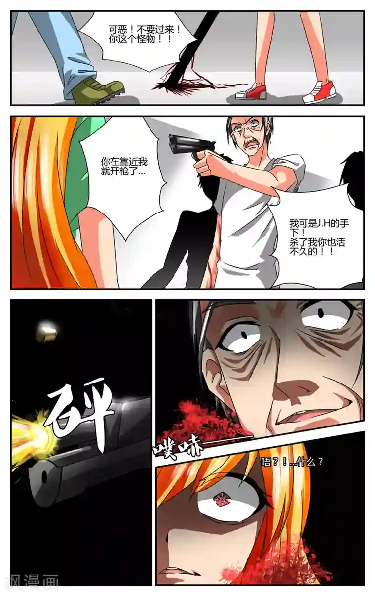 恶魔的钥匙第3话 夜幕·降临