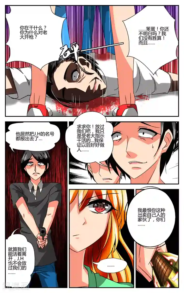 恶魔的钥匙第3话 夜幕·降临