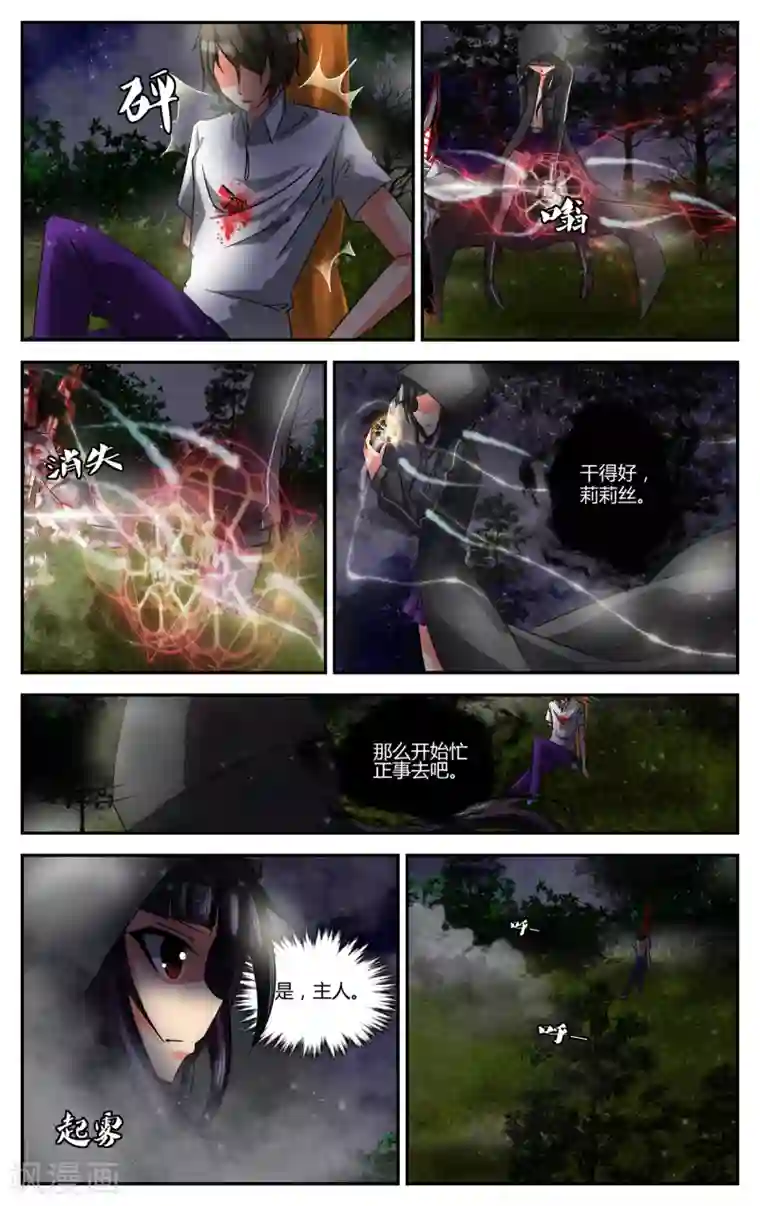 恶魔的钥匙第4话 恶魔的力量