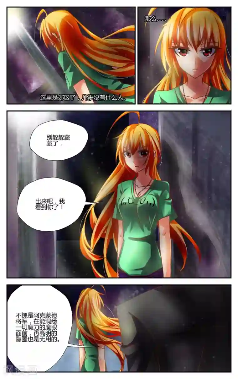 恶魔的钥匙第4话 恶魔的力量