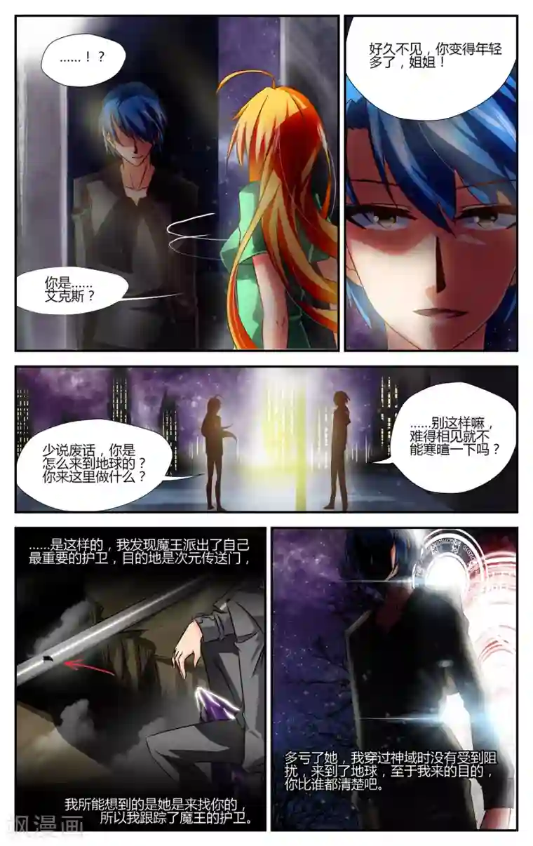 恶魔的钥匙第4话 恶魔的力量