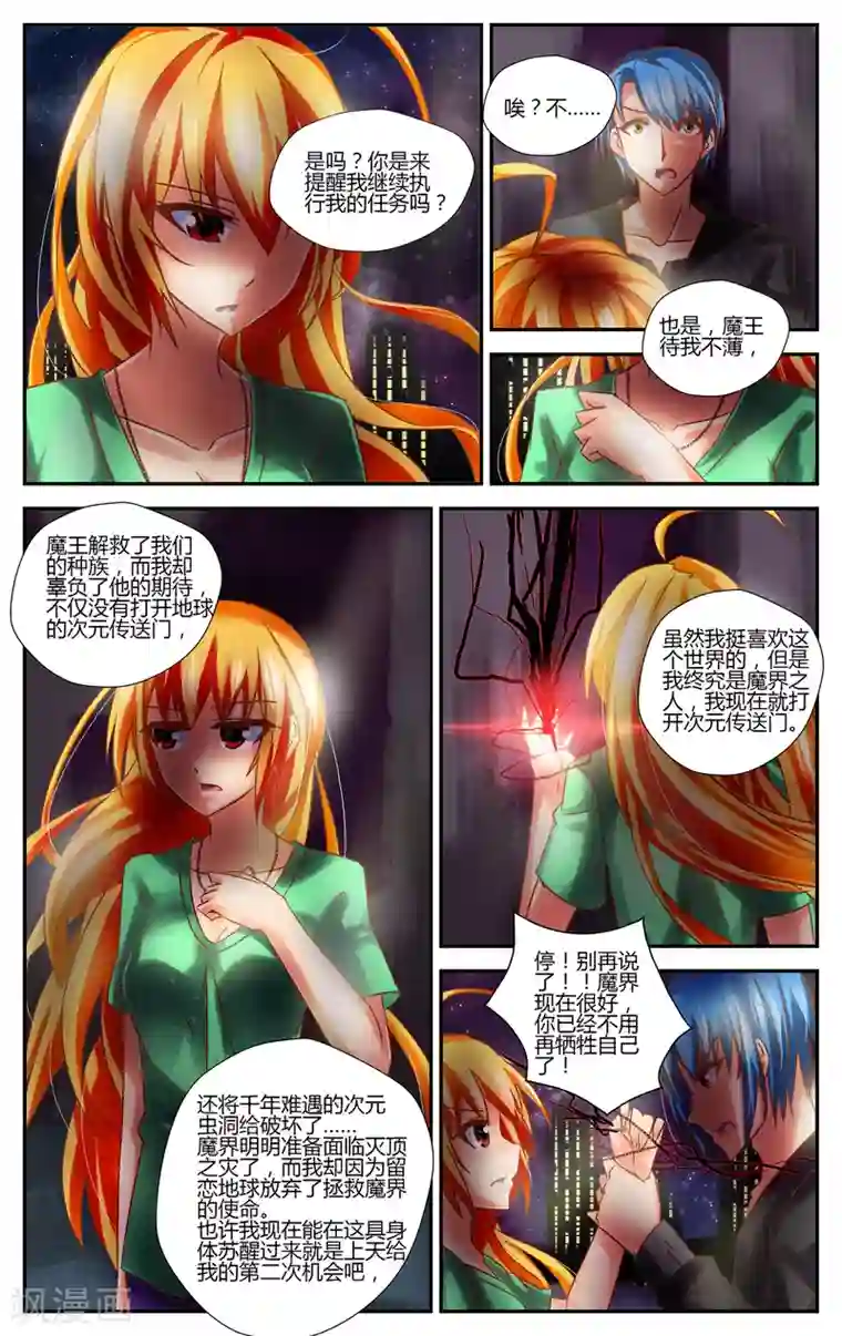 恶魔的钥匙第4话 恶魔的力量