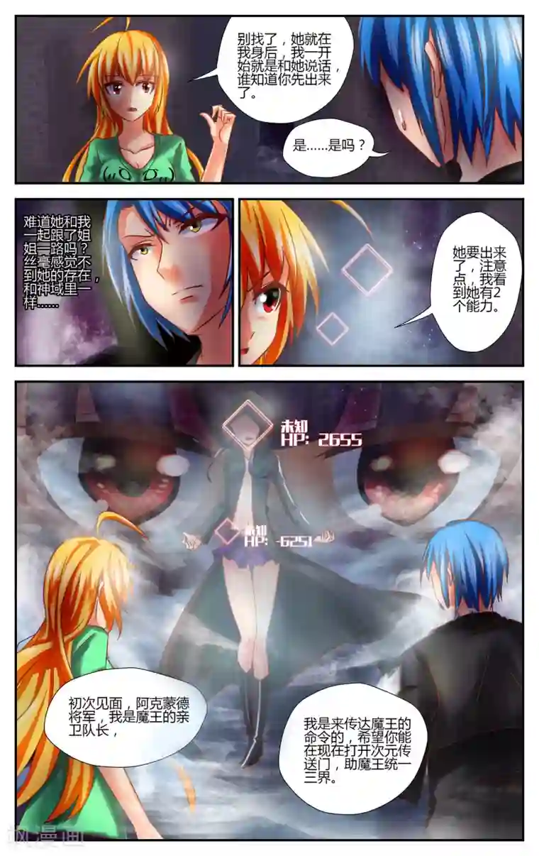 恶魔的钥匙第4话 恶魔的力量