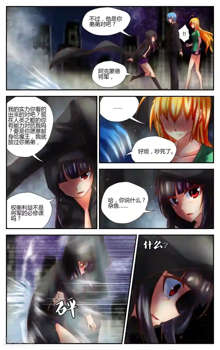 恶魔的钥匙第4话 恶魔的力量