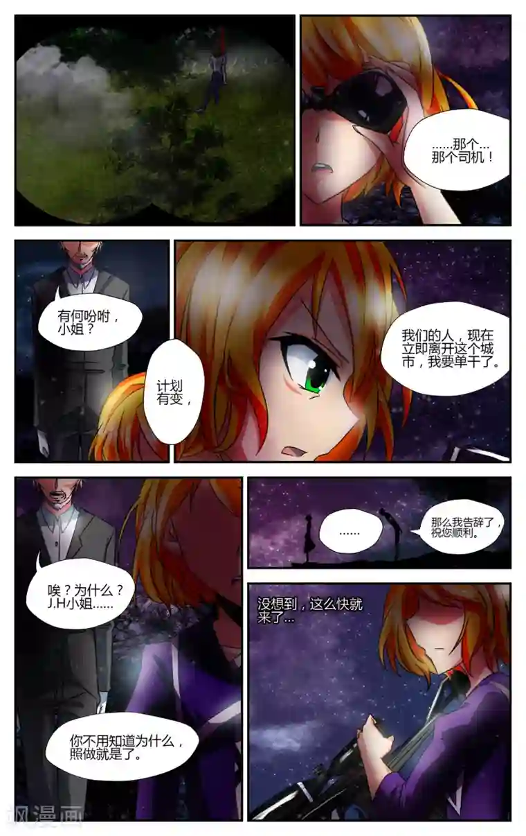 恶魔的钥匙第4话 恶魔的力量