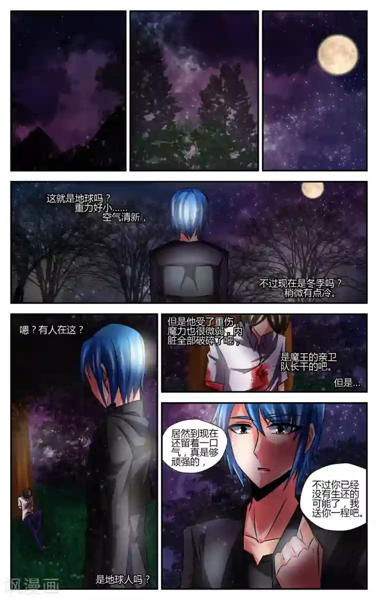 恶魔的钥匙第4话 恶魔的力量