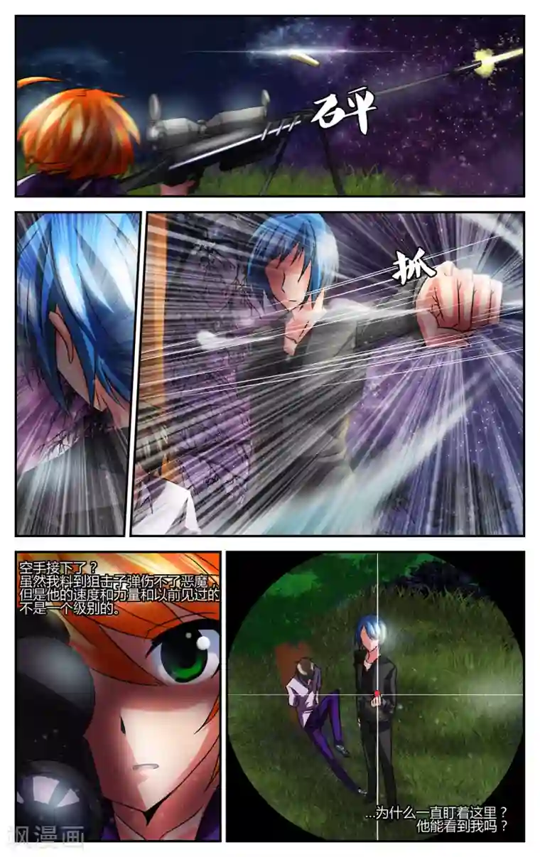 恶魔的钥匙第4话 恶魔的力量