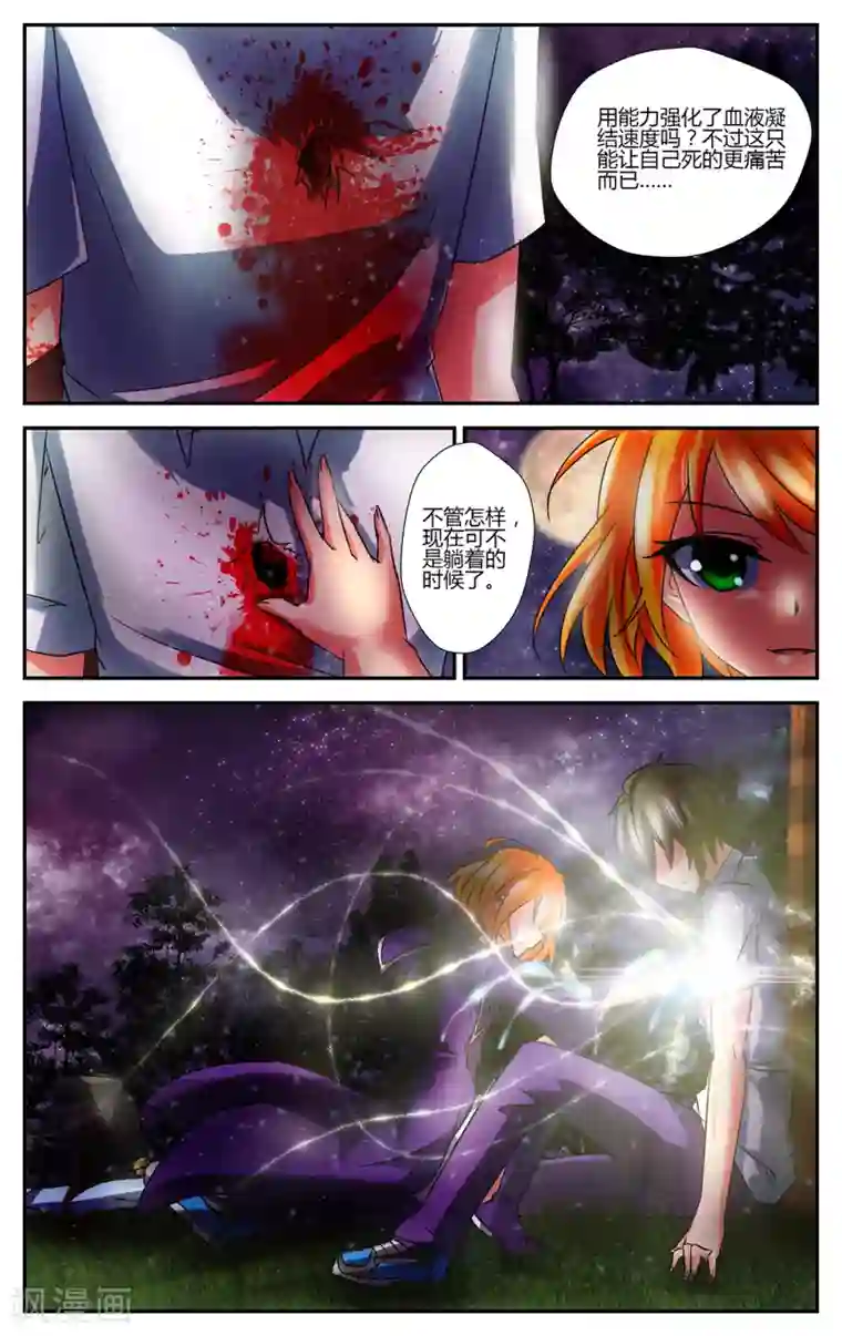 恶魔的钥匙第4话 恶魔的力量