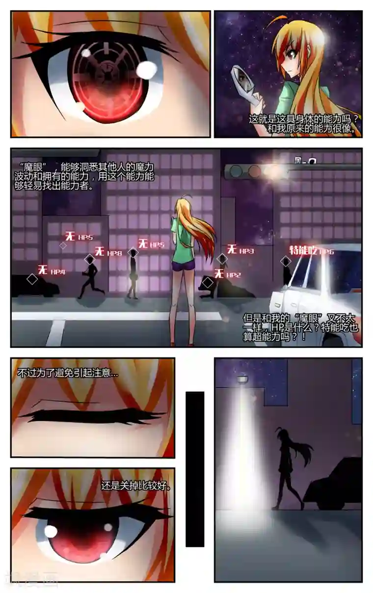 恶魔的钥匙第4话 恶魔的力量