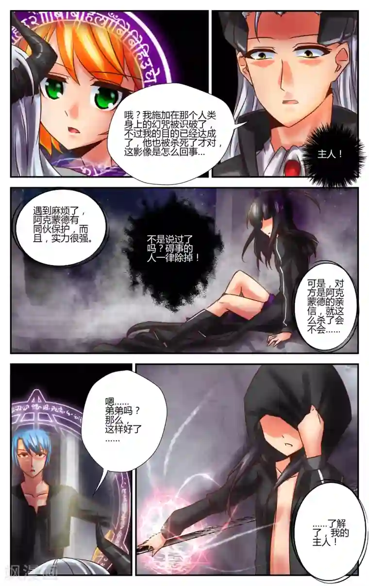 恶魔的钥匙第5话 雾