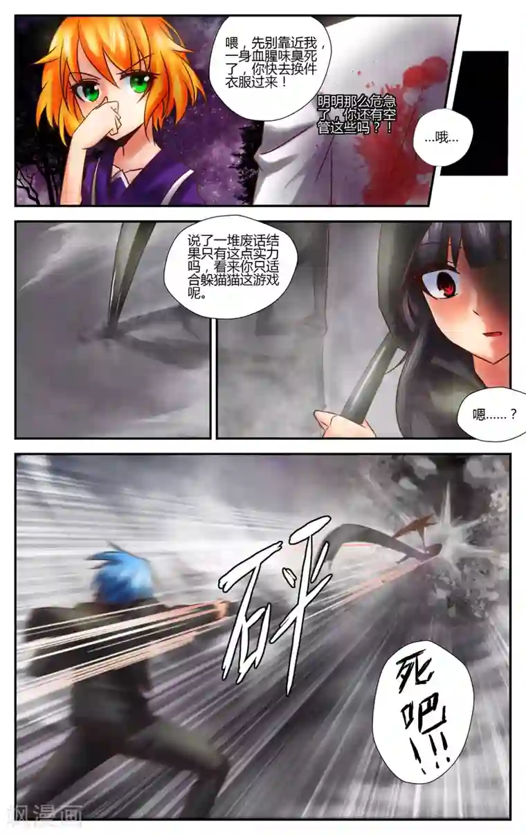 恶魔的钥匙第5话 雾